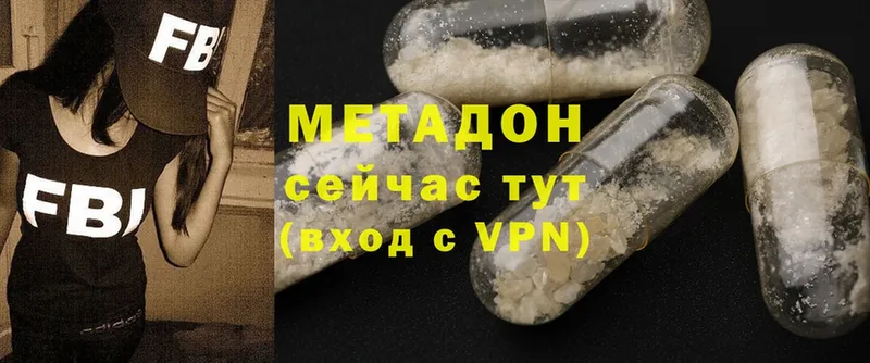 МЕТАДОН кристалл  darknet Telegram  Баксан 